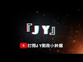 『j y』台灣美食系列之 便當吃膩看膩了！換換口味，帶大家來去新營休息站的全家超商買49元的大滿足原味麻醬涼麵，涼爽吃一下麵。😋😆😅😂🌤️🛣️🚚🍝👀😋😘👨‍👧‍👦🥰💪👍🇹🇼🇹🇼🇹🇼🇹🇼🇹🇼🇹🇼