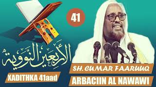 XADIITHKA 41aad┇ARBACIIN AL NAWAWI┇SH. CUMAR FARUUQ رحمه الله