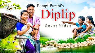 Diplip Cover Video | Pompi Purabi | Rimpi \u0026 Bikram | Assamese video song 2020