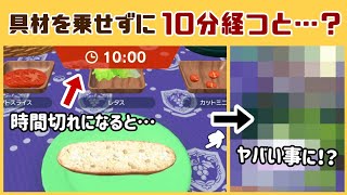 【ポケモンSV】サンドイッチの具材を乗せないまま10分経つと意外な事に…!? ゲームに隠れた細かすぎる小ネタ検証！【ポケットモンスター スカーレット・バイオレット】@レウンGameTV