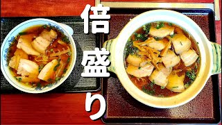 倍盛りチャーシューメン【竜門】伊那市～この男猫舌につき～