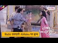 Yeh Rishta Kya Kehlata Hai LATEST UPDATE | Ruhi उठाएगी Abhira पर हाथ | 13th November 2024