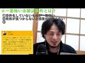 ひろゆき「最も怖い未解決事件とは？」【エリ・サラム事件、便槽内怪死事件、岡山地底湖行方不明事件、山梨、殺人、死体、事件化、セックス、論破、パリ、フランス、切り抜き】