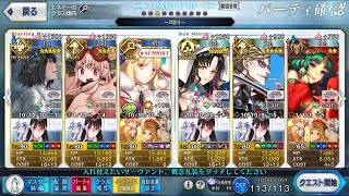 【FGO】 バレンタイン2022 用心棒のアルバイト 町への脅威を取り除け Lv90+ 3ターン周回 ボーナス礼装6枚