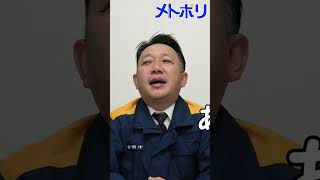 【わかる？】ヒントだけで答えろ！警察施設クイズ【メトポリ】 #shorts #警視庁