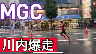 MGCにて川内選手が爆走