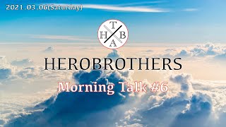 HERO BROTHERSのMorningTalk【2021年3月6日(土)】