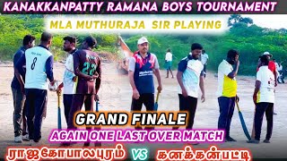 GRAND FINALE | RAJAGOPALAPURAM VS KANAKKANPATTY #cricket #livegaming #livestreaming #livevideo