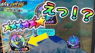 【メザスタスーパータッグ1だん】ウーラオスきた！？期待してバトルしてみた結果は！？【スーパースター】