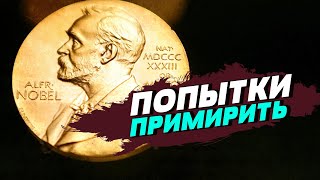 Нобелевская премия мира для украинцев, россиян и белорусов — Александра Романцова
