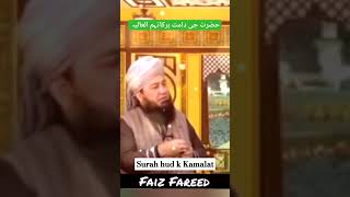 Mufti Muneer A.Akhoon |Surah hud| BENEFITS and VIRTUES of Surah Hud|#mufti |Raham Tv |Faiz Fareed