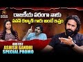 Ashish Gandhi  Exclusive promo | rudrangi | pawan kalyan | Signature Studios