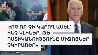 «Մենք տեսել ենք Հոկտեմբերի 27, Մարտի 1»․ Նախագահը կոչ է անում «չսրել հավաքների կազմակերպիչներին»