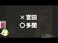 11【siren サイレン】田舎者が廃村ホラゲーしてみた【神回】【ゲーム実況】【新人vtuber】