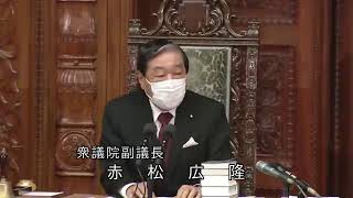 衆議院 2021年01月20日 本会議 #04 赤松広隆（衆議院副議長）