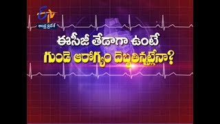 Understanding Heart Screenings | Health Tip | Sukhibhava | 13th June 2017 | ETV AP