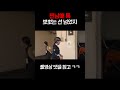 갓생사는 강효진 선수도 어쩔 수 없는 찐남매 특 현실남매 shorts