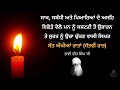 sat aukhiyan raatan satvin raat bhai vir singh ji spiritual writing