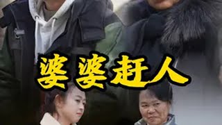 丈母娘不会想到，自己的行李也会被扔出家门，这是怎回事？ 山村刚子的生活 记录我的农村生活 乡村守护人 新农人计划2025 农村生活