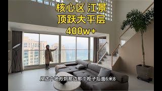 一二线城市里，恐怕只剩重庆还有这个房价了吧？#房产达人#房产知识