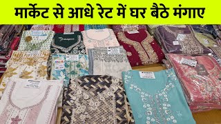 SUIT WHOLESALE MARKET / SUIT MANUFACTURE SURAT / SUIT WHOLESALE MARKET IN SURAT / LADIES SUIT MARKET