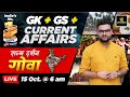 15 October 2024 | Current Affairs Today | Rajya Darshan - Goa (गोवा ) | Kumar Gaurav Sir