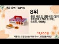 오늘은 뭘살까 사과 파이 추천 top10 ll 가격 평점 후기 비교