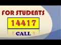 கல்வி தகவல் மையம் 14417 / TAMILNADU SCHOOL STUDENTS HELPLINE NUMBER /