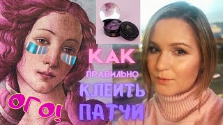 Работают ли патчи под глаза / Как пользоваться / Корейская косметика от мешков, отеков и морщин