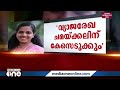 ന്യായവും നീതിയും പ്രതീക്ഷിക്കുന്നില്ല കത്ത് വിവാദത്തിൽ മുൻ കൗൺസിലർ