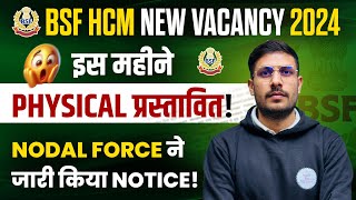 BSF HCM Physical Date 2024 | BSF HCM \u0026 ASI Physical Date 2024 | BSF HCM Physical Kab Hoga 2024