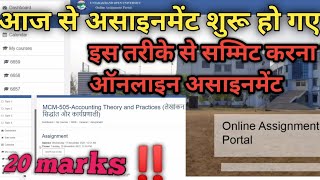 uou online assignment 2020- 21 | इस तरीके से सम्मिट करना है ऑनलाइन असाइनमेंट| uou assignment 2021