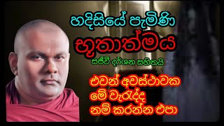 පර්යේෂණයක දී කැමරාවට හසු වුණු බලගතු භූතාත්මයක් #adrushyamanaya #rupavahini #windi #EthkanfureSumanas