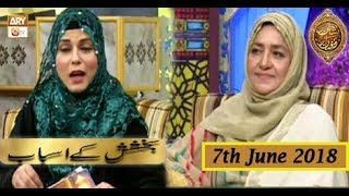 Naimat e Iftar - Segment - Ramzan Aur Khawateen - 7th June 2018  - ARY Qtv
