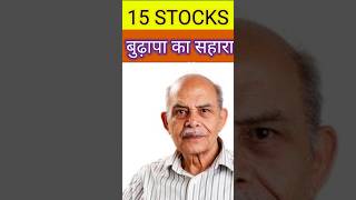 15 Best Shares for Lifetime ! जबानी से बुडापा तक का शेयर ! Basics of the share market ! Long time