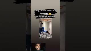 আব্বু যখন আমাদের থেকে কলম চায়🙂