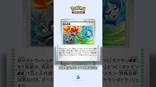 【鬼之面具】厄詭椪假面變身專武！SV6變幻假面新卡資訊！【阿順PTCG】#ptcg #pokemon #寶可夢 #寶可夢卡牌 #ポケモン #阿順 #聽阿順亂講 #shorts