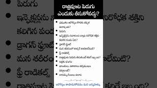 మన శరీరంలో కాన్సర్ కారకాలు #వాంతులు #వికారాలు #వ్యాధి నిరోధక శక్తి #ఎముకల ఆరోగ్యం #health #questions