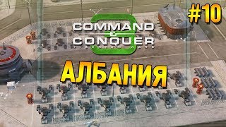 C&C 3: Tiberium wars Прохождение (ГСБ) ★ Албания ★ #10