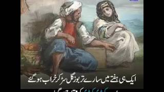 Heart Touching Waqia | دل ہلا دینے والا واقعہ