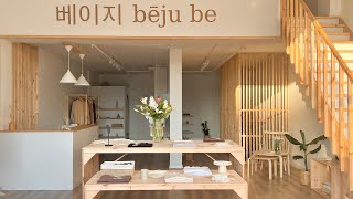 Beju Be store design makeover! 🎊 🏠 | dream business makeover | pinterest & aesthetic design