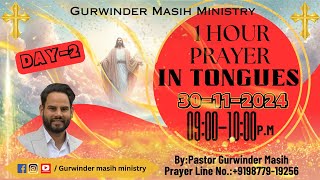 Prayer in Tongues (2nd Day) with Pastor Gurwinder Masih#prayerintongues#prayer#faithingod#power