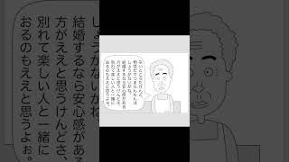 【悩み相談】恋人といてもつまらない時のおばあちゃんのアドバイス