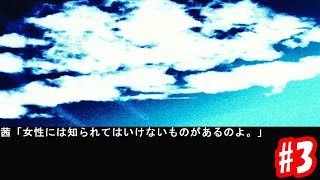 年齢ぐらいスッと教えろ！！【勇気の推理～美味しい海苔の食べ方～ #3】