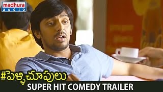 Pelli Choopulu Telugu Movie | Super Hit Comedy Trailer | Ritu Varma | Vijay Deverakonda | Nandu