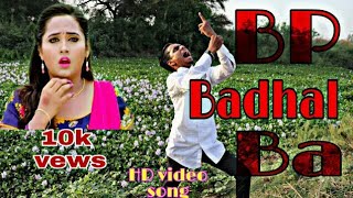 BP Badhal Ba | Suraj | Khesari lal yadav,Kajal Raghwani | HD VIDEO |Hit Song 2019 | BY RDMF STUDIO.