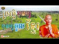 ប្រវត្តិបុណ្យចូលឆ្នាំខ្មែរ history of khmer new year