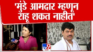 Anjali Damania On Santosh Deshmukh Case | धनंजय मुंडे आमदार म्हणून राहू शकत नाहीत- दमानिया