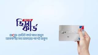 BCBL Credit Card