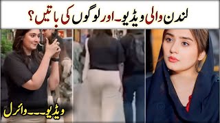 Dur e Fishan Viral Video | Durefishan Viral Video | Durefishan in London | Durefishan London